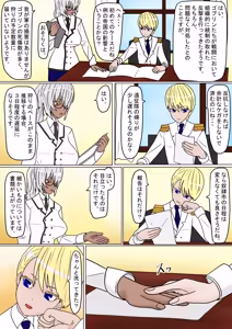 Page 6 of Aru Ouke no Danzetsu - preview thumbnail