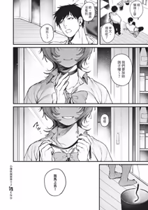 Page 168 of COMIC ExE 67 - preview thumbnail