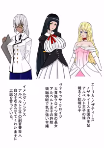 Page 5 of Aru Ouke no Danzetsu 2 - preview thumbnail