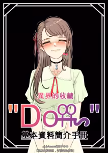 梓佳凝 — hentai manga cover on Fhentai
