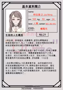 Page 4 of 梓佳凝 - preview thumbnail