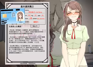Page 5 of 梓佳凝 - preview thumbnail