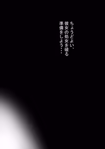 Page 22 of Nikubenki Collection - preview thumbnail