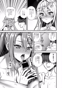 Page 34 of Isekai Elf Hatsujou no Magan 10 ~Party Netori Hen~ - preview thumbnail