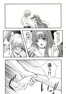 Page 14 of Shiori Dai-Juuhachi-Shou Koigokoro, Shoushin - preview thumbnail