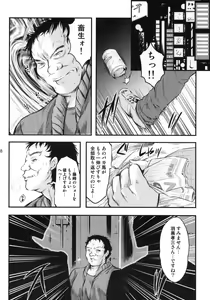 Page 17 of Shiori Dai-Juuhachi-Shou Koigokoro, Shoushin - preview thumbnail