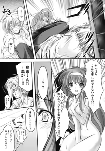 Page 22 of Shiori Dai-Juuhachi-Shou Koigokoro, Shoushin - preview thumbnail