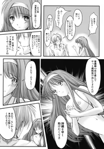 Page 23 of Shiori Dai-Juuhachi-Shou Koigokoro, Shoushin - preview thumbnail