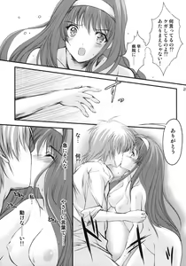Page 24 of Shiori Dai-Juuhachi-Shou Koigokoro, Shoushin - preview thumbnail