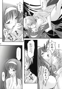 Page 25 of Shiori Dai-Juuhachi-Shou Koigokoro, Shoushin - preview thumbnail