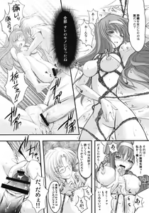 Page 30 of Shiori Dai-Juuhachi-Shou Koigokoro, Shoushin - preview thumbnail