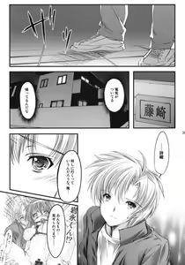 Page 38 of Shiori Dai-Juuhachi-Shou Koigokoro, Shoushin - preview thumbnail