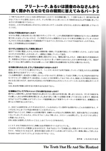 Page 43 of Shiori Dai-Juuhachi-Shou Koigokoro, Shoushin - preview thumbnail