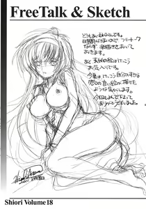 Page 44 of Shiori Dai-Juuhachi-Shou Koigokoro, Shoushin - preview thumbnail