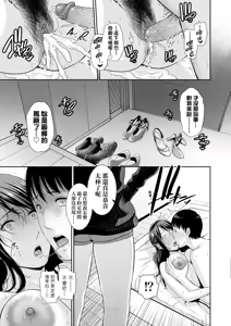 Page 176 of Boku dake no Inbo-tachi (decensored) - preview thumbnail