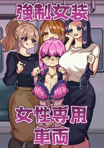 Kyousei Josou Josei Senyou Sharyou | Forced Cross-Dressing in a Women-Only Carriage - hentai manga cover image
