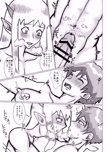 Page 34 of 魔乳師なんて楽勝だと思ってました! - preview thumbnail