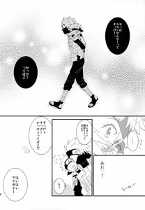 Page 117 of Chanoki no Kinoko - preview thumbnail