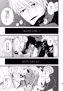 Page 168 of Chanoki no Kinoko - preview thumbnail