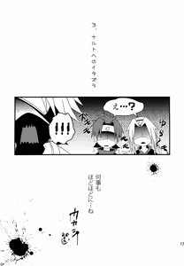 Page 176 of Chanoki no Kinoko - preview thumbnail