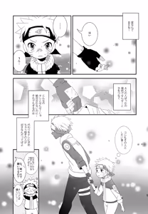 Page 56 of Chanoki no Kinoko - preview thumbnail