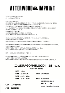 Page 26 of Nise DRAGON BLOOD! 18 1/2 - preview thumbnail