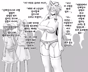 신체측정을 받는 소추 자지의 유카리 — hentai manga cover on Fhentai