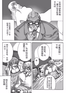 Page 107 of Iyashi Mama Hajimemasu. - preview thumbnail