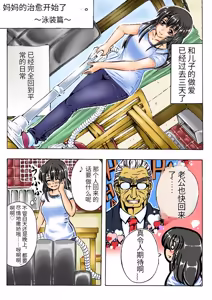 Page 33 of Iyashi Mama Hajimemasu. - preview thumbnail