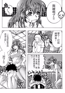 Page 4 of Iyashi Mama Hajimemasu. - preview thumbnail