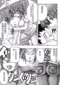 Page 5 of Iyashi Mama Hajimemasu. - preview thumbnail