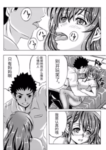 Page 9 of Iyashi Mama Hajimemasu. - preview thumbnail