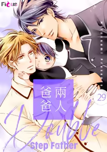 Page 392 of Double Step Father 2︱两人爸爸 [Chinese] 16-30 - preview thumbnail