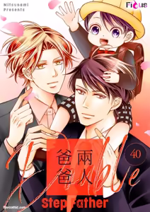 Page 271 of Double Step Father 3︱两人爸爸 [Chinese] 31-48 - preview thumbnail