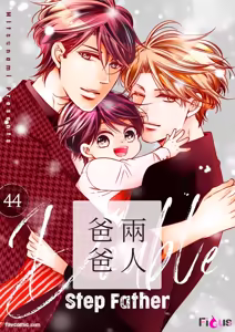 Page 391 of Double Step Father 3︱两人爸爸 [Chinese] 31-48 - preview thumbnail