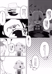 Page 3 of Kanoe Hon - preview thumbnail