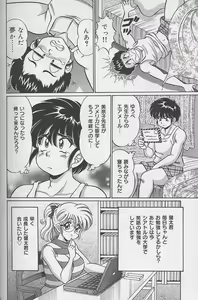 Page 11 of Dokkin Minako Sensei - preview thumbnail