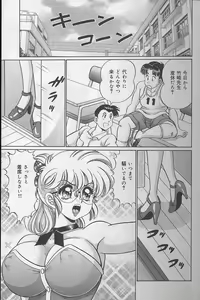 Page 12 of Dokkin Minako Sensei - preview thumbnail