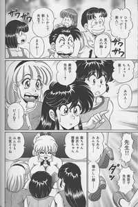 Page 13 of Dokkin Minako Sensei - preview thumbnail