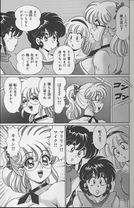 Page 14 of Dokkin Minako Sensei - preview thumbnail