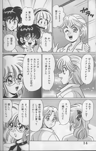 Page 15 of Dokkin Minako Sensei - preview thumbnail