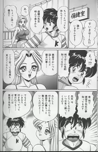 Page 17 of Dokkin Minako Sensei - preview thumbnail