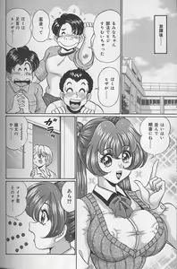 Page 43 of Dokkin Minako Sensei - preview thumbnail