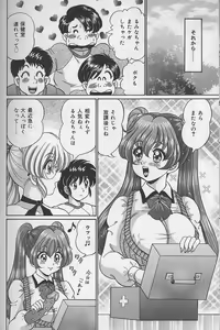 Page 59 of Dokkin Minako Sensei - preview thumbnail