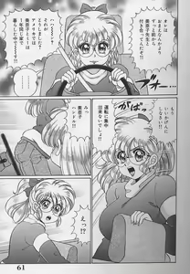 Page 62 of Dokkin Minako Sensei - preview thumbnail