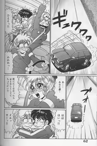 Page 63 of Dokkin Minako Sensei - preview thumbnail