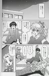 Page 79 of Dokkin Minako Sensei - preview thumbnail