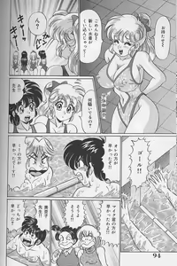Page 95 of Dokkin Minako Sensei - preview thumbnail