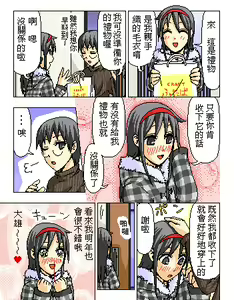 Page 285 of 糟糕小叮噹 - preview thumbnail