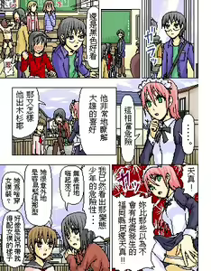 Page 350 of 糟糕小叮噹 - preview thumbnail